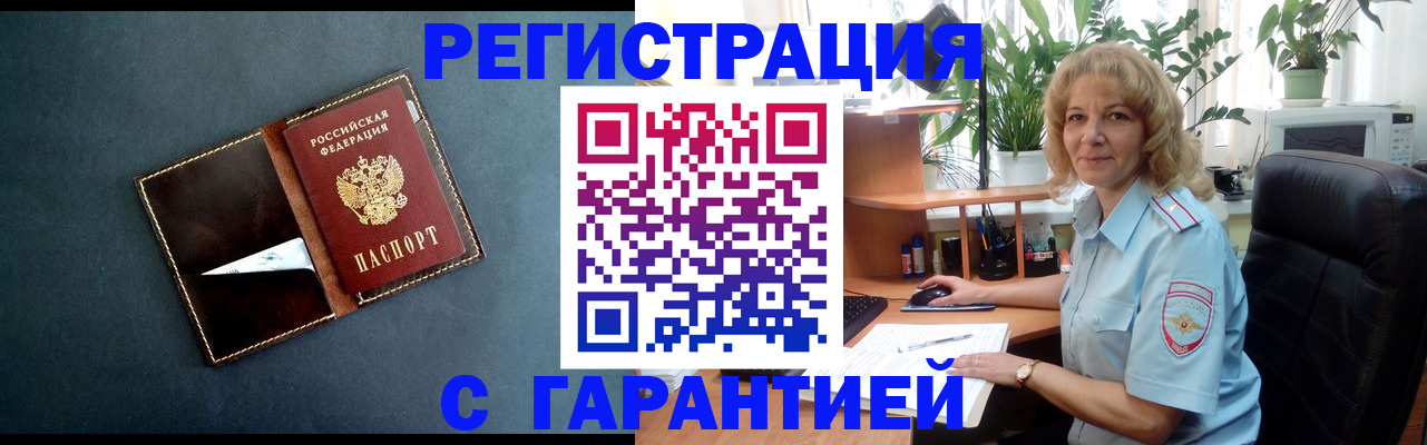 прописка для школы в Сибае