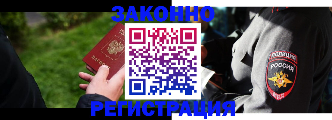 где прописаться в Сибае