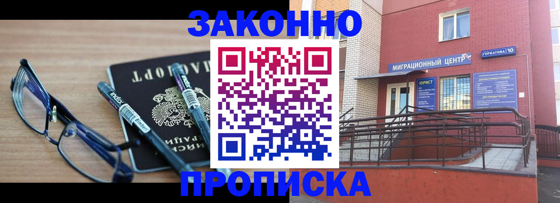 прописка для кредита в Сибае